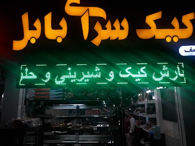 bakery