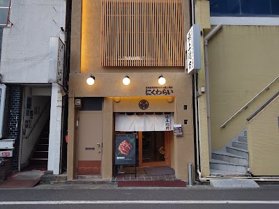 焼肉にくわらい 人宿町店