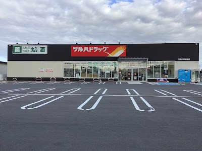 ツルハドラッグ 五所川原松島店