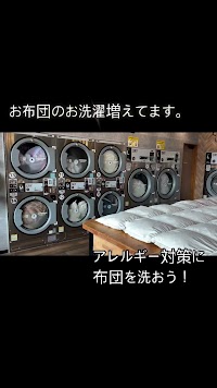 フトン巻きのジロー 宮崎平和台店