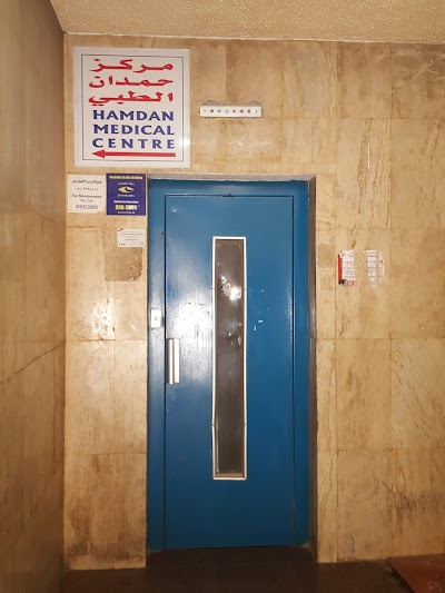 Photos of Hamdan Medical Centre LLC
