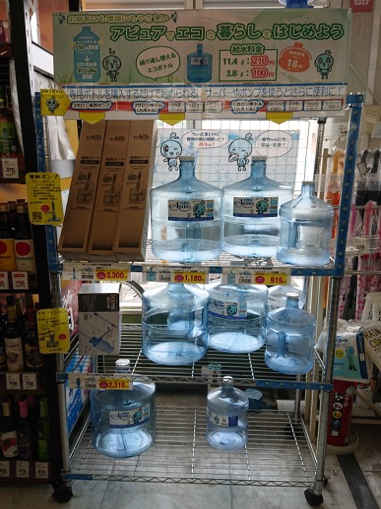 リブホール上平良店