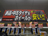 トレッド 茨城下妻店