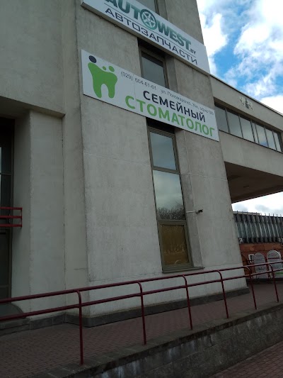 Photos of Semeynyy Stomatolog