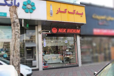 Photos of پخش عمده شمع موتور يدک كار