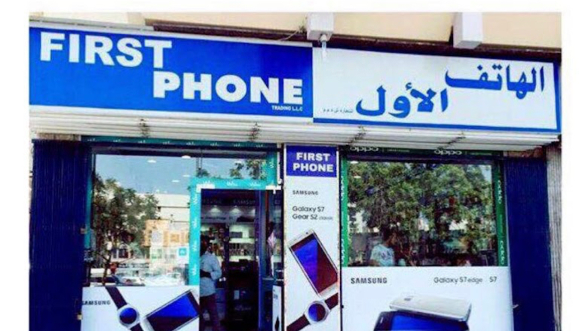 Hotline Mobile Phones - صورة 2