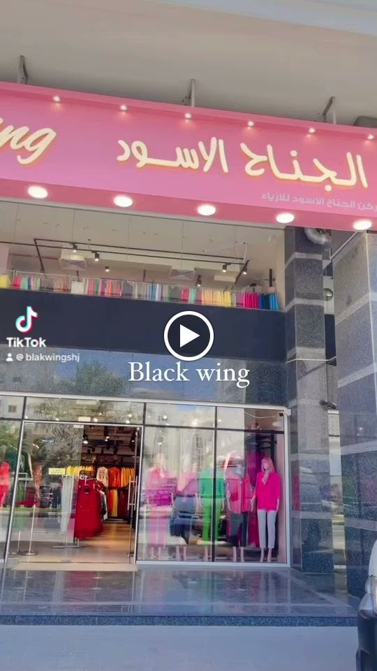 Black wing fashion الجناح الأسود - صورة 2