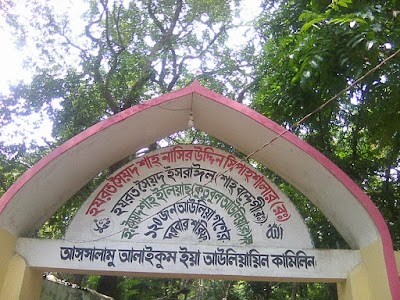 Photos of Murarbond Dargah Sharif