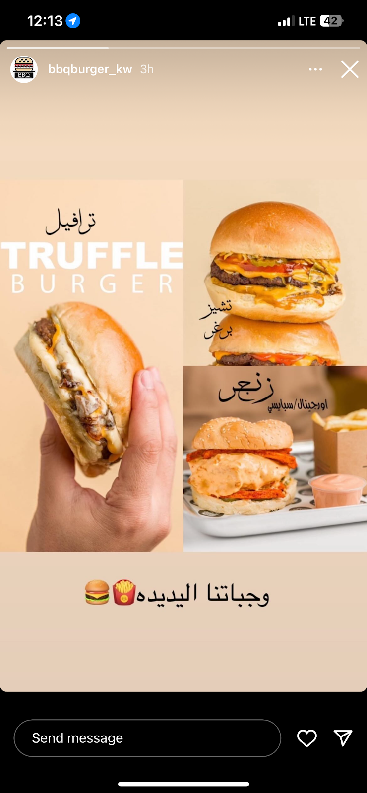 مطعم بي بي كيو برجر اسواق القرين- برجر باربكيو - BBQ BURGER QURAIN - صورة 2