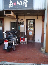 魚の納屋
