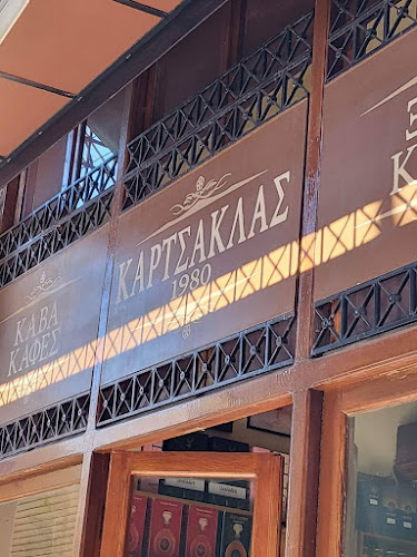 CAVA KARTSAKLAS 1980