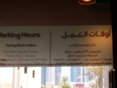 Photos of Habitat Museum متحف الموطن