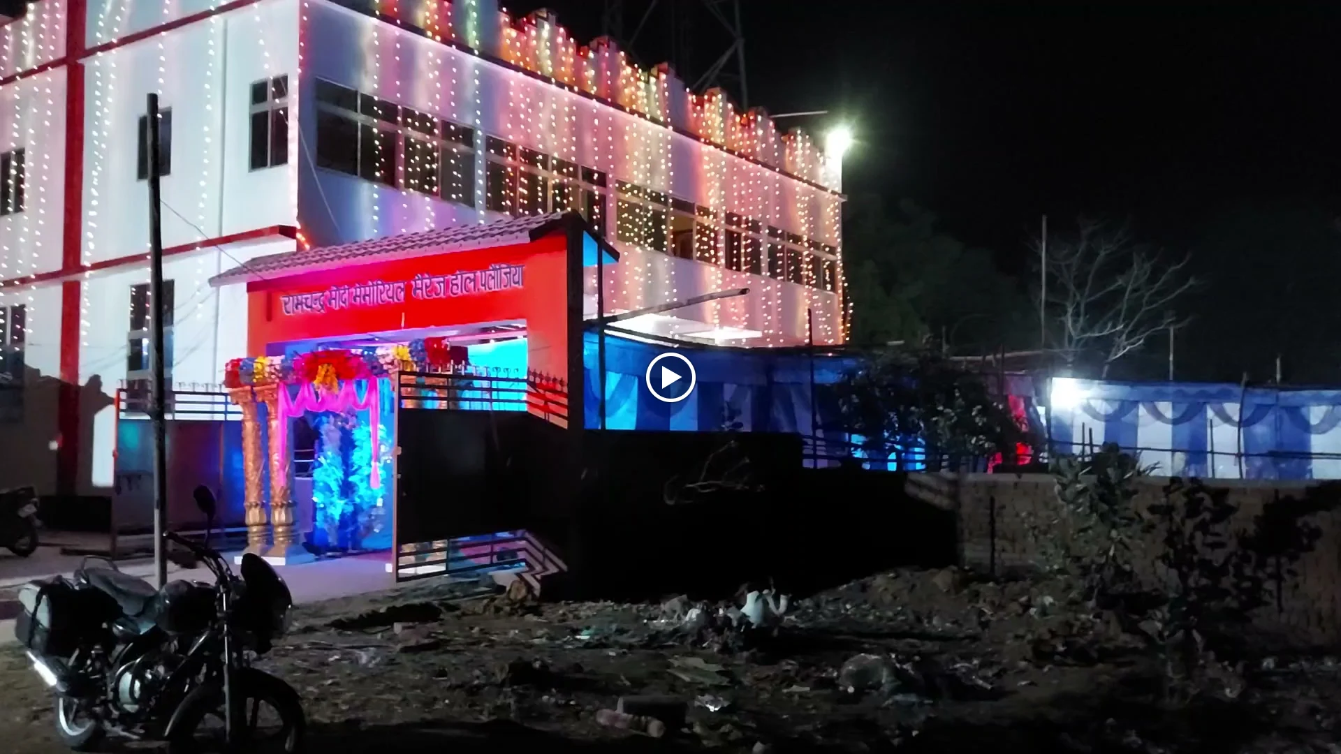 Ramchandra Modi Memorial Marriage Hall