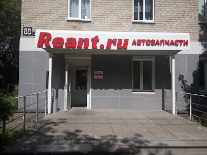 Реант Гипермаркет Автозапчастей