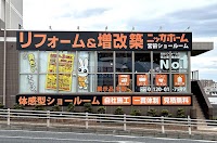 ニッカホーム川崎宮前ショールーム
