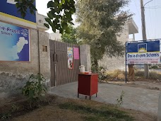 Dar-e-Arqam (Junior Campus) bahawalpur