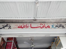 Mashallah Paint & Hardware Store rawalpindi