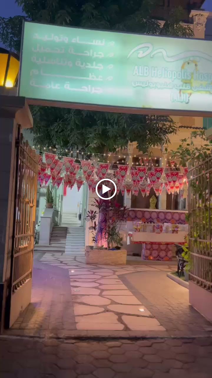 مركز القلب هليوبوليس - صورة 2