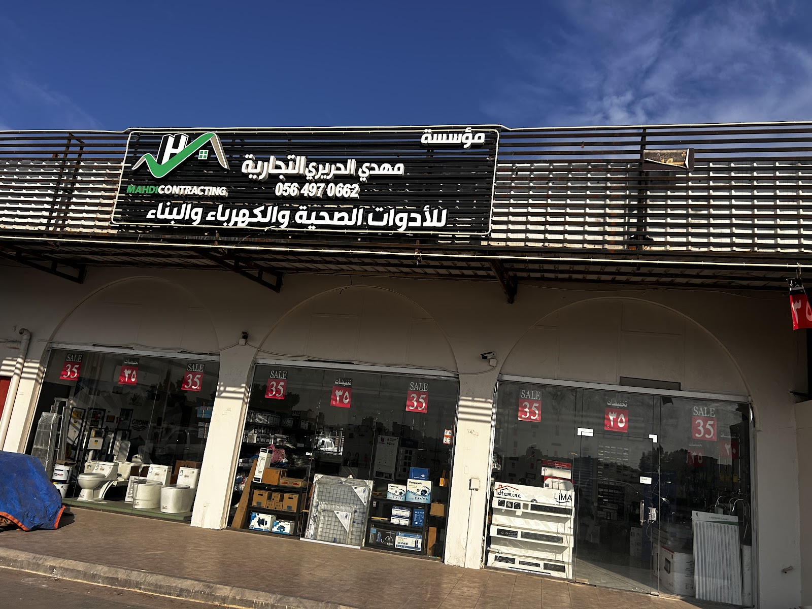 مؤسسة التقنيات الإنشائية - صورة 4