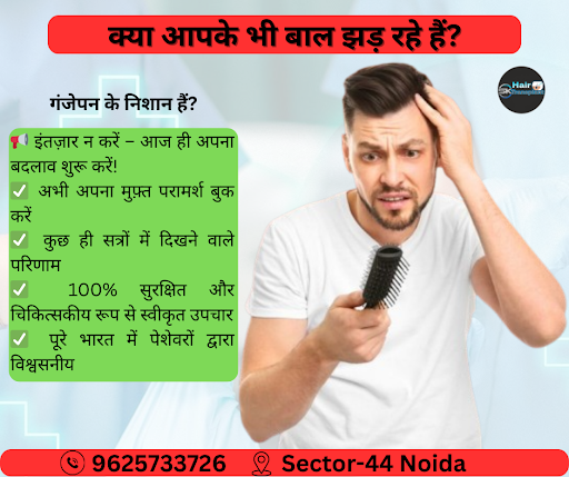 Looking for the best hair fall treatment clinic near you in Noida? SK Hair Transplant Clinic, loc…