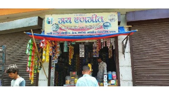 Jay Ranjeet Store photo 1