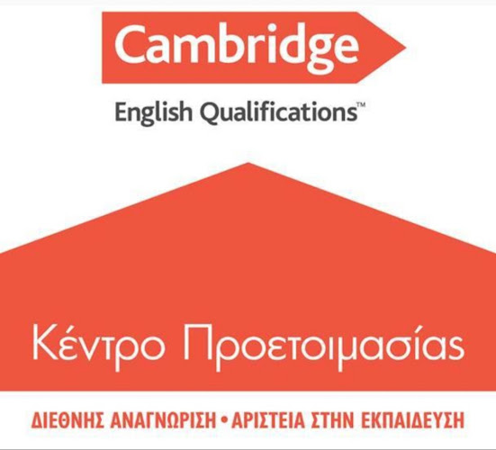 ΚΕΝΤΡΟ ΞΕΝΩΝ ΓΛΩΣΣΩΝ ΣΙΔΕΡΗ ΟΥΡΑΝΙΑ - Σκόπελος