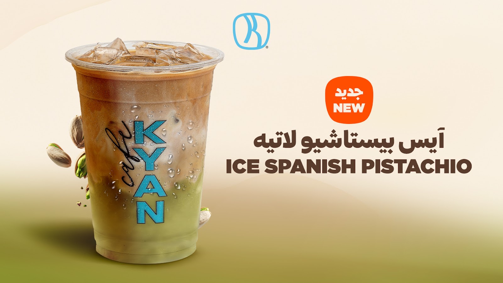 وينجز - صورة 3