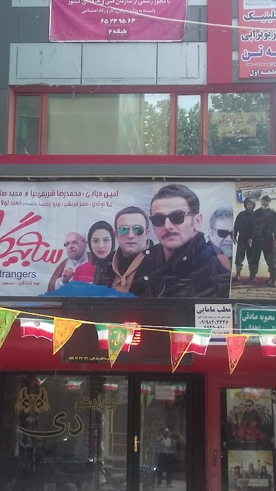 Photos of Sepehr Cinema