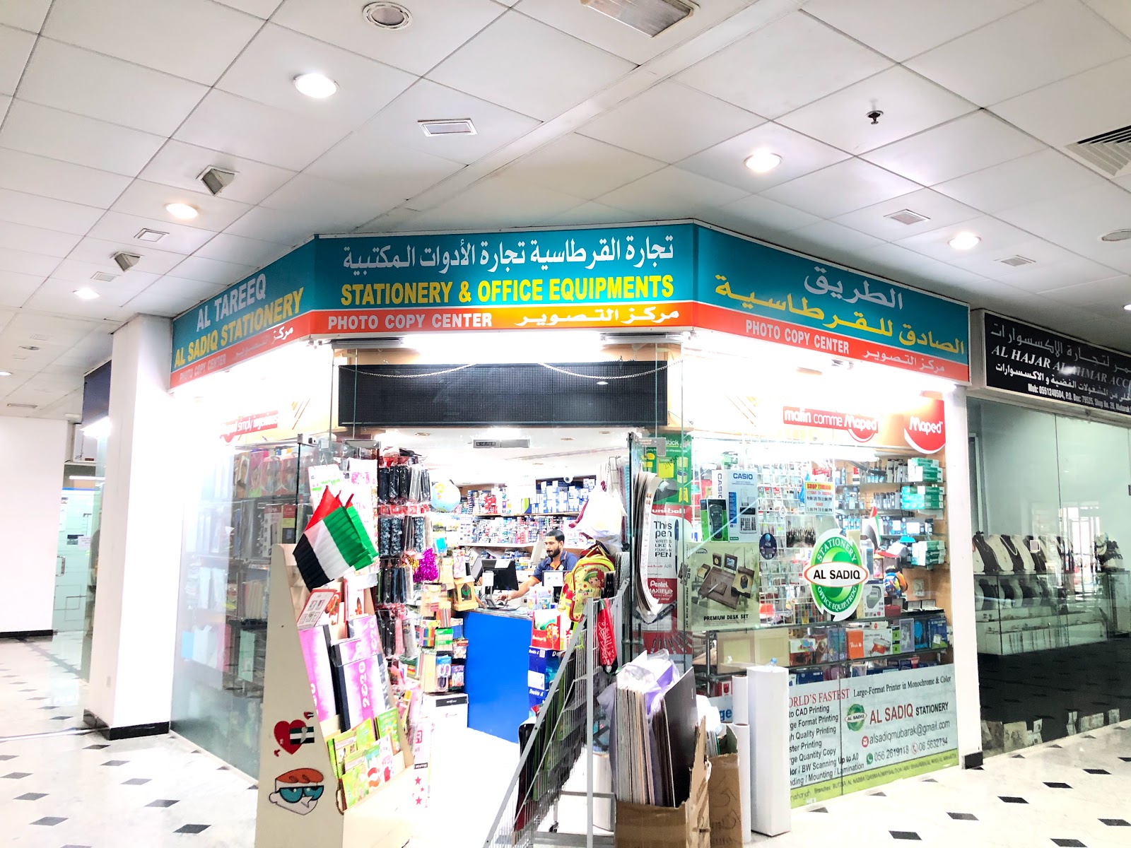 AL SADIQ STATIONERY, Branch-2 Maysaloon - صورة 4