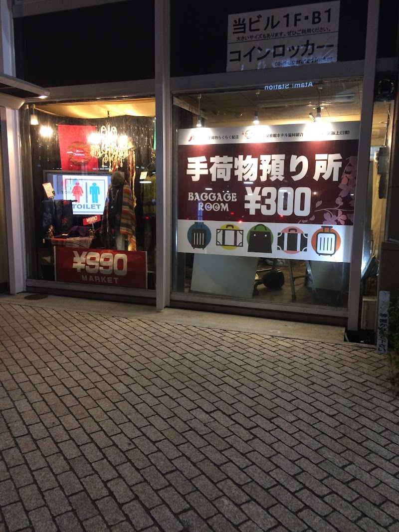 100円コインロッカー 手荷物預かり所