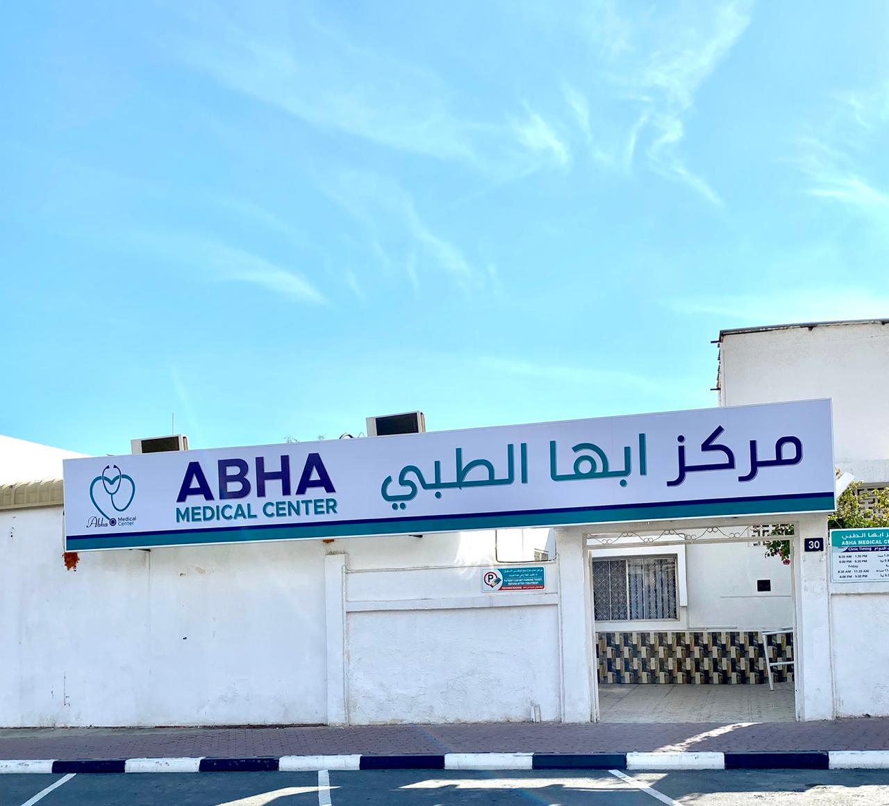 Celebrity Smile Medical Center مركز ابتسامة المشاهير الطبي - صورة 4