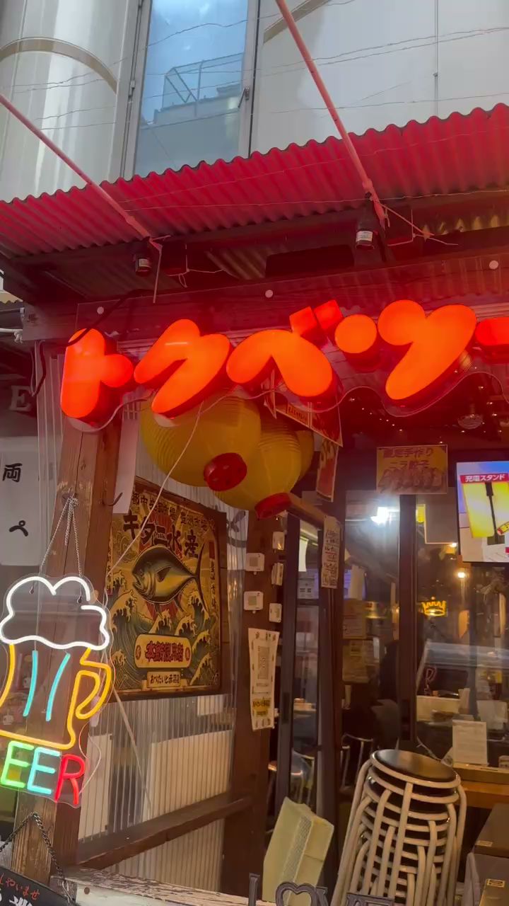 鉄板居酒屋 両面焼きそば あぺたいと 赤羽店