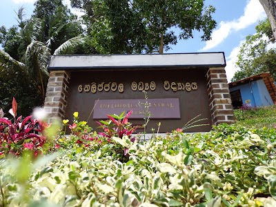 Photos of Telijjawila Central College