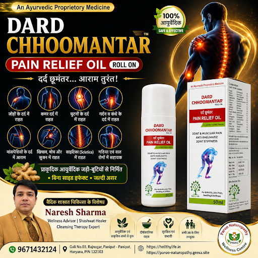 🌿 DARD CHHOOMANTAR PAIN RELIEF OIL 🌿 post image
