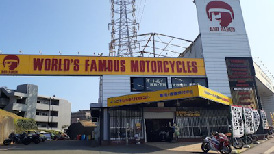 レッドバロン戸塚