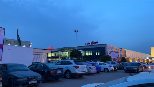 City Mall Tripoli