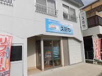 株式会社 スミカ