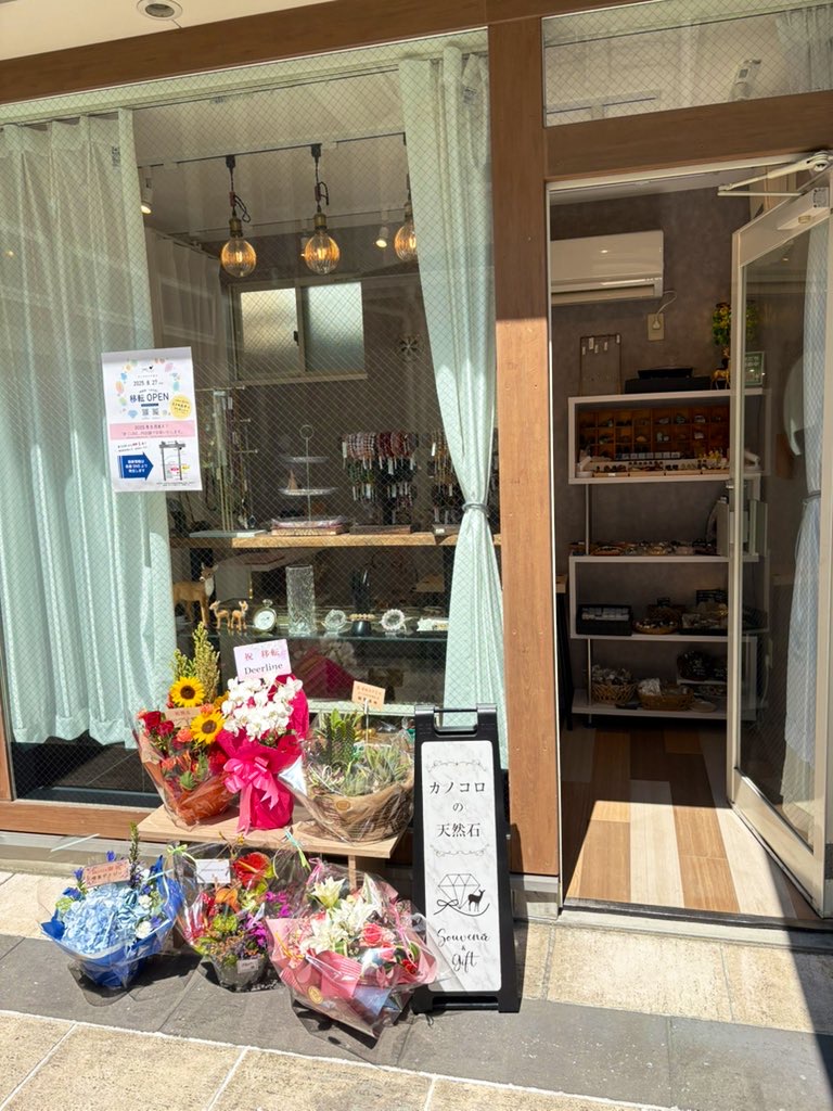 カノコロの天然石