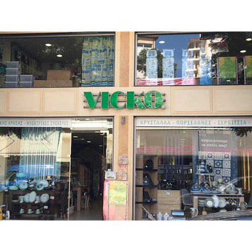 Comentarii opinii despre Vicko Kilkis