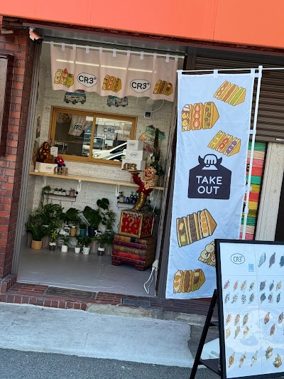 CR3°-CrispySand-クリスピーサンド