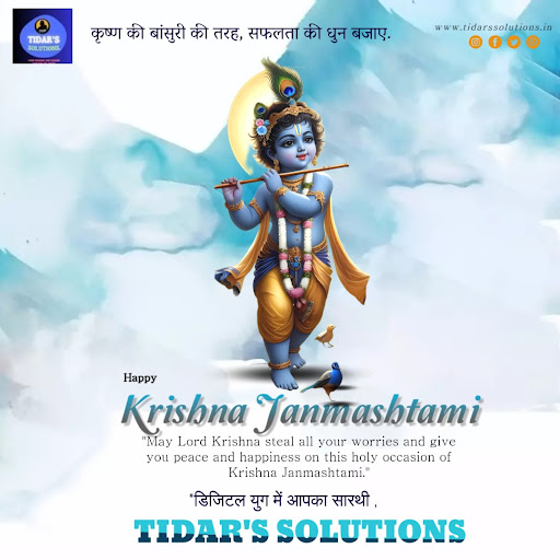 🌸💻 "जन्माष्टमी पर करें नए अवसरों की शुरुआत, post image