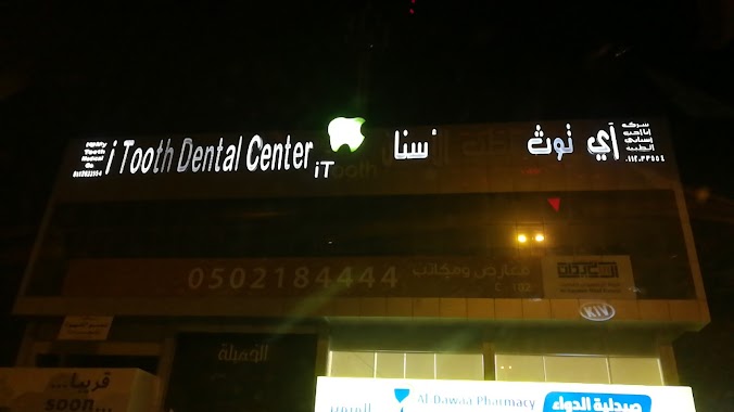 iTooth Dental clinic, Author: Saleh S s s