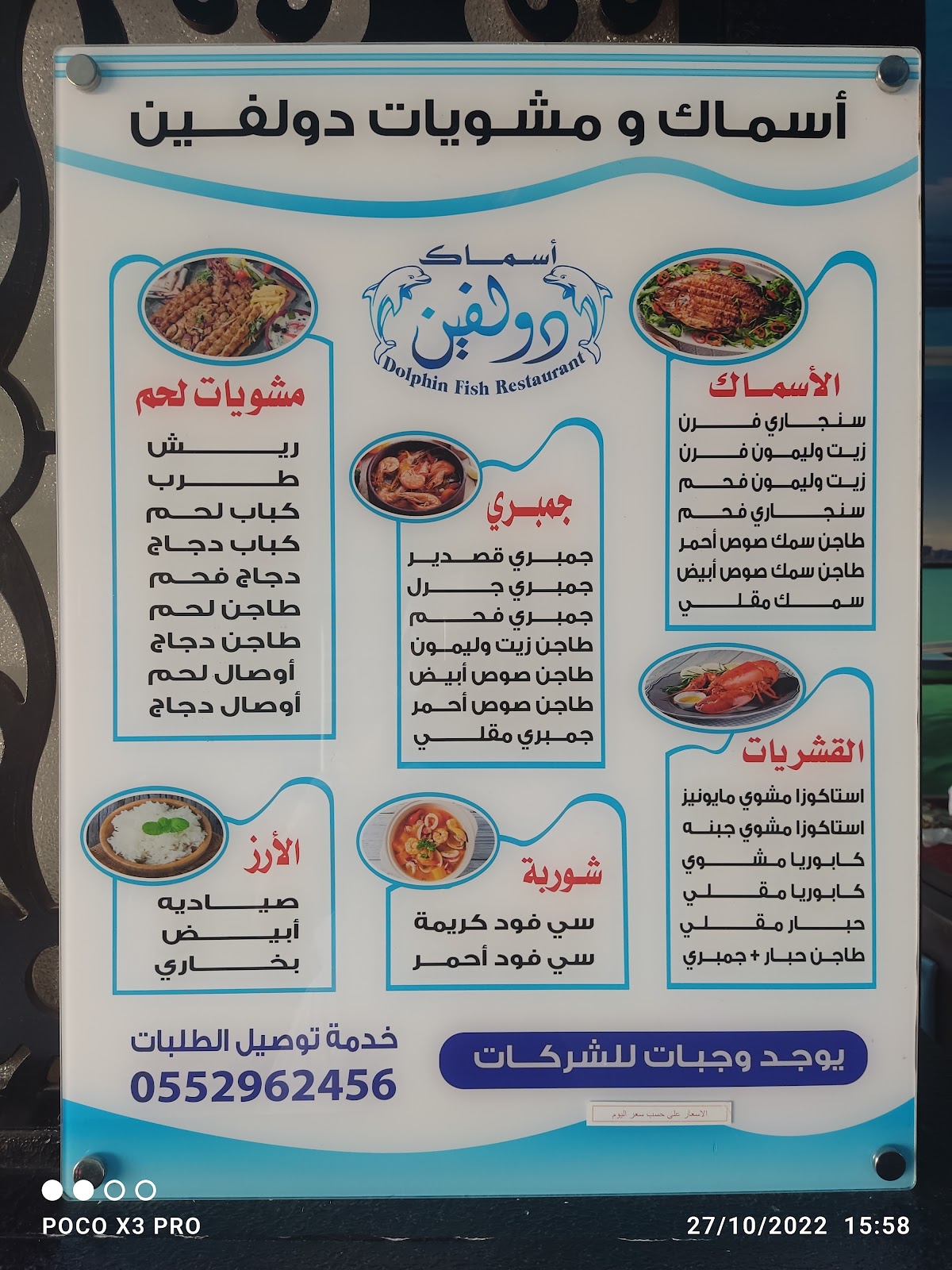 مطاعم اسماك دولفين - صورة 2