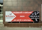 Фотография Языковая школа Puzzle, Южный бульвар, Калининград, Россия