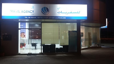 Photos of Al Kharji Travel Agency