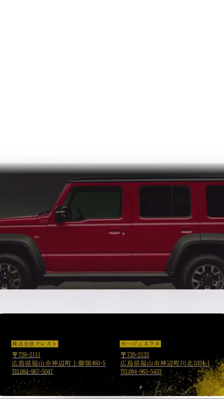 Ｃａｒ Ｃｒｅｓｔ（カークレスト）