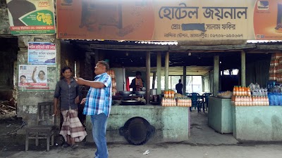 Photos of Hotel Joynal