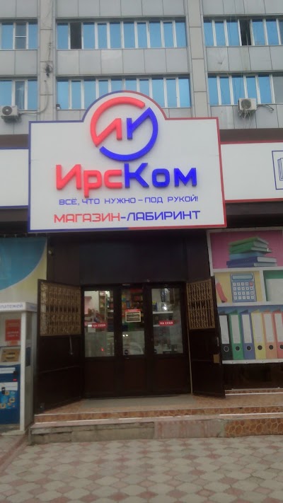 Photos of Irskom