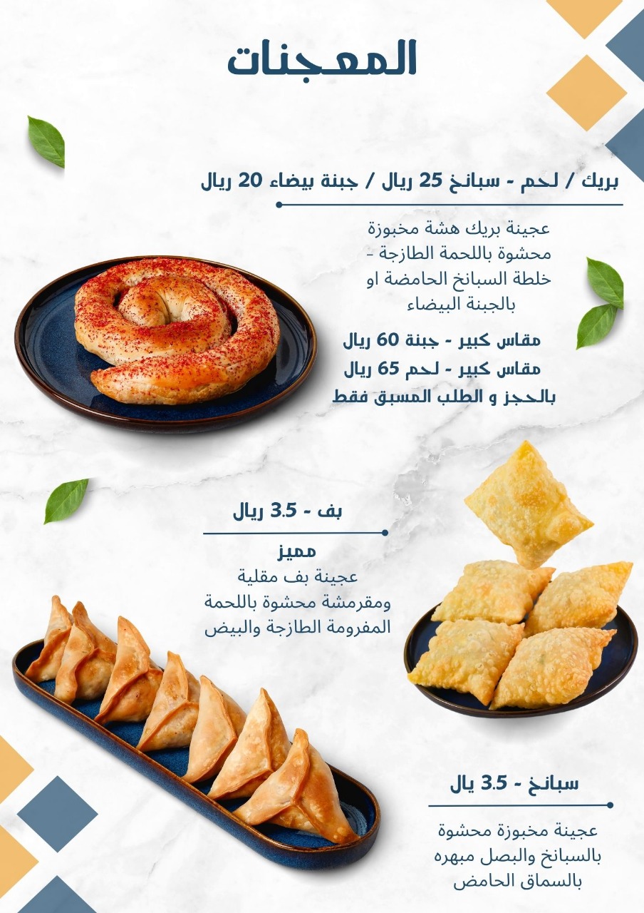 المطبخ المديني - صورة 2