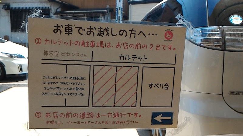 木のおもちゃ カルテット 愛知県刈谷市高倉町 おもちゃ店 グルコミ